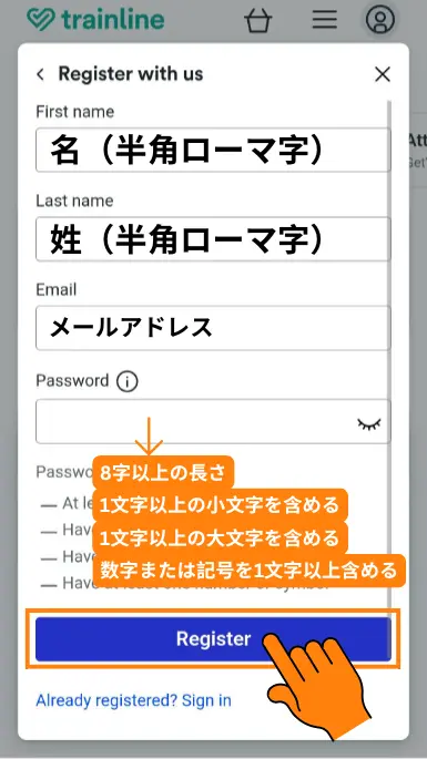 氏名、メールアドレス、パスワードの入力画面