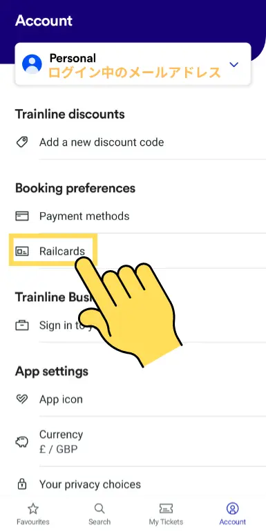 Trainlineアプリのアカウント情報画面