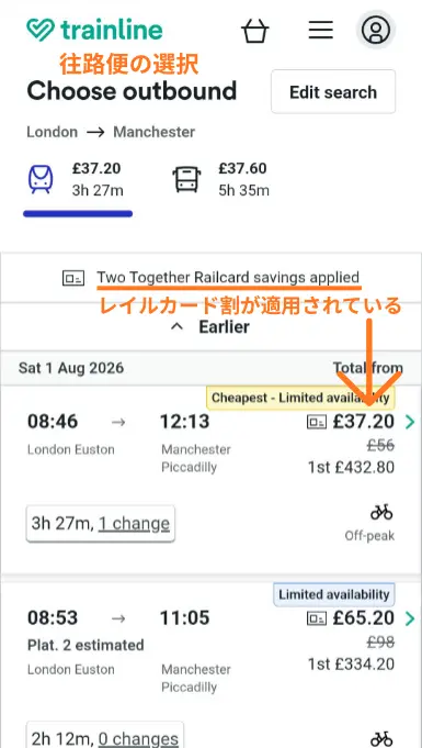 Trainline往路便選択画面:Two Together Railcard割引が適用された検索結果一覧