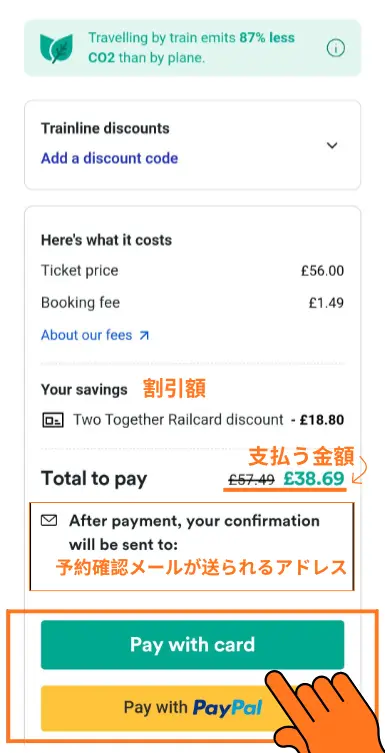 Trainline料金内訳画面:チケット代・Booking fee・Railcard割引額・支払い合計金額とカード・PayPal支払いボタン