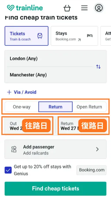 Trainline検索フォーム:ReturnとOpen Returnの選択、往路・復路の日付入力欄
